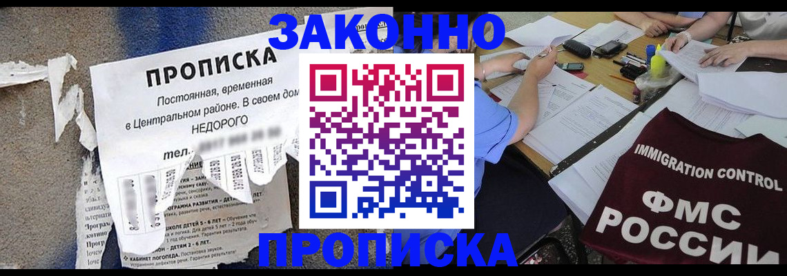 регистрация в Тынде